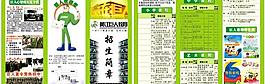 巨人教育三折頁圖片