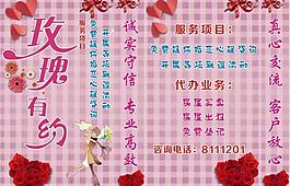 玫瑰有約圖片