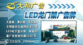 龍門架圖片