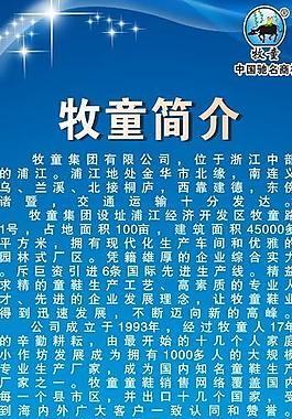 牧童標(biāo)志 牧童展架圖片