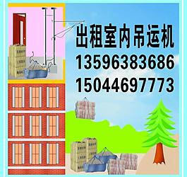 室内吊运机图片