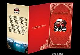 企業(yè)宣傳三折頁圖片