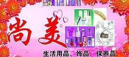 尚美圖片