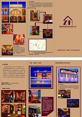 裝飾公司三折頁圖片