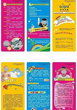 教育公司三折頁圖片