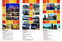 旅游公司三折页图片