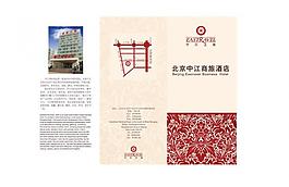 酒店三折页封面图片