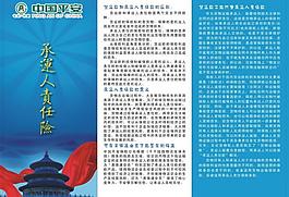 運輸行業三折頁圖片
