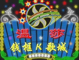 溫莎圖片