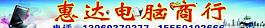 電腦商行圖片