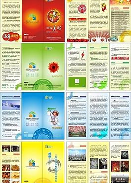 政府宣傳三折頁(yè)圖片