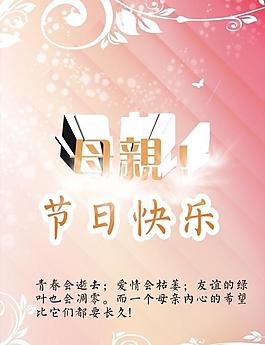 母親節(jié)圖片