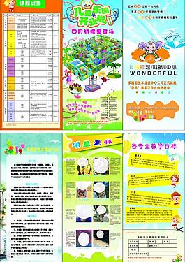 少兒培訓(xùn)三折頁(yè)圖片