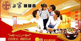 上家罐罐面圖片