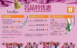 優(yōu)惠主題圖片