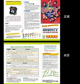 宣傳單三折頁圖片