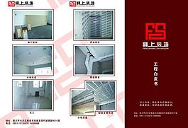 裝飾公司三折頁圖片