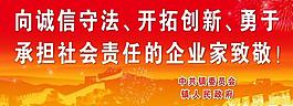 政府宣傳口號圖片