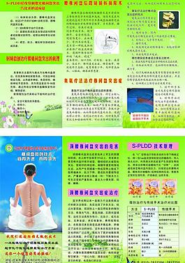 醫院折頁 三折頁圖片