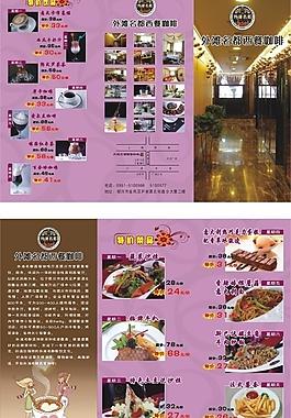 咖啡廳三折頁圖片