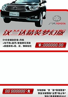 汽車車頂牌圖片