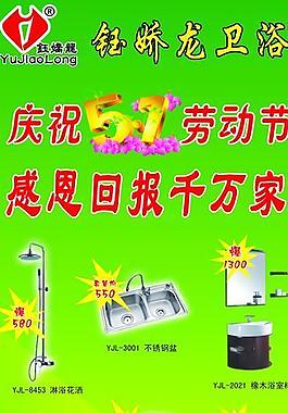 五一勞動(dòng)節(jié)圖片