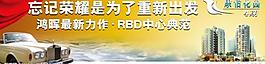 房地產(chǎn)戶外廣告圖片