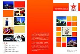 旅游公司三折页图片