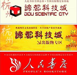 人民書店圖片