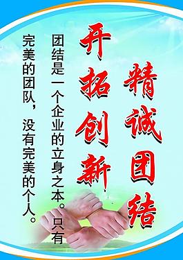 团结图片