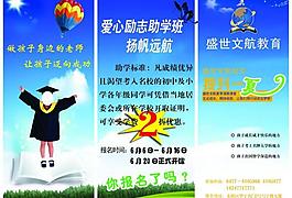 教育宣傳三折頁圖片