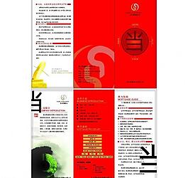 典當(dāng)公司三折頁圖片