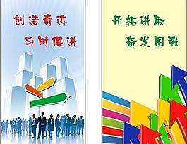 企业文化墙图片