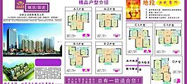 房地產(chǎn)三折頁圖片