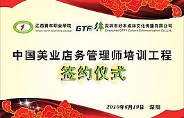 簽約儀式背景板圖片