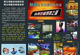 健身會所宣傳三折頁圖片