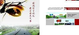 企業(yè)畫冊內(nèi)頁圖片
