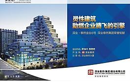 地產(chǎn)畫冊封面圖片