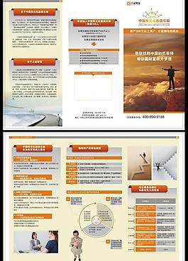 陽光俱樂部三折頁圖片