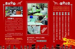 公司宣傳三折頁(yè)圖片