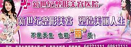整形美容圖片