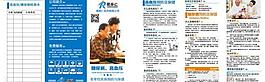 隆泰三折頁圖片