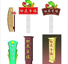 路牌圖片