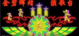 霓虹燈167圖片