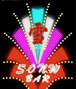 霓虹燈151圖片