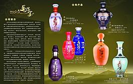 馬家窯三折頁內(nèi)頁圖片