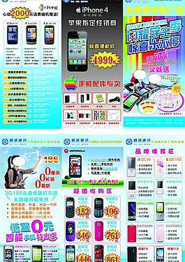 手機(jī)三折頁圖片