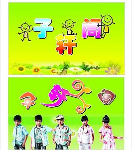 童裝 兒童圖片