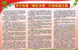 政府宣傳欄圖片