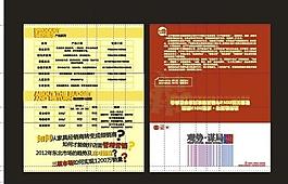 三折頁 邀請函圖片